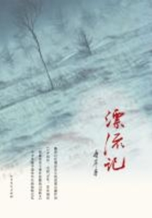 漂流記