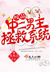 極品中二男主拯救系統(tǒng)