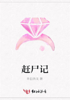 趕尸記在線閱讀