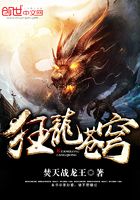 狂龍蒼穹在線閱讀