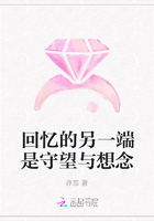 回憶的另一端是守望與想念在線閱讀