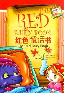 紅色童話書