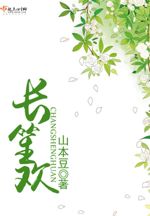 长笙欢在线阅读