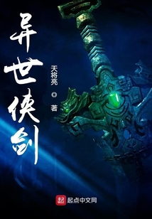 異世劍游