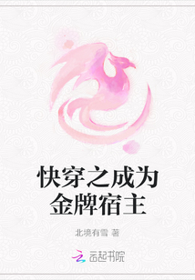 快穿之成為金牌宿主