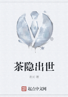 茶隐出世