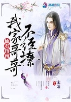 仙君指南：我家哥哥不經(jīng)撩在線閱讀