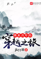 佛系青年的穿越之旅在線閱讀