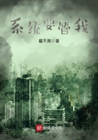 系統要管我在線閱讀