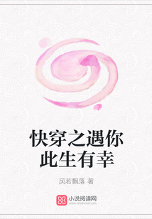 快穿之遇你此生有幸