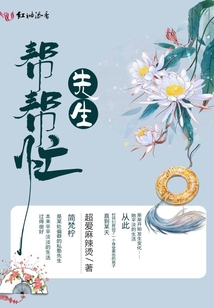 先生幫幫忙