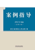 案例指导：2014年卷（总第六卷）