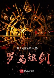 羅馬短劍