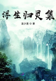 歸塵過客