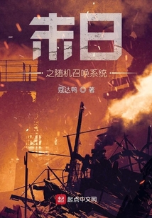 末日之隨機召喚系統