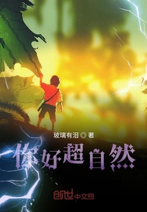 你好超自然