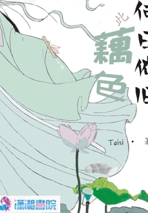 何日依舊此藕色