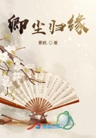 卿塵歸緣在線閱讀