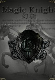 幻騎