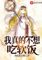 只想朝九晚五,却被美少女破坏在线阅读