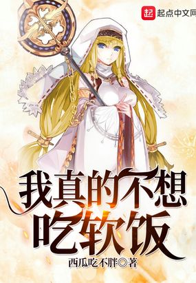 只想朝九晚五，却被美少女破坏在线阅读