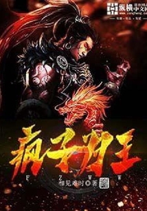 逍遥武帝
