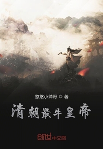 清朝最?；实? class=