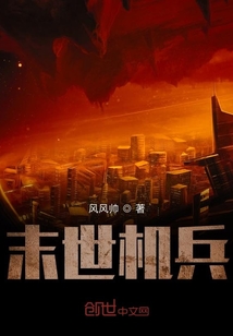 末世機(jī)兵