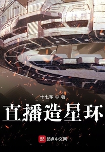 直播造星環(huán)