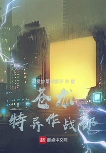 蒼龍?zhí)禺愖鲬?zhàn)部