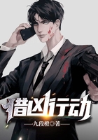 獵兇行動在線閱讀