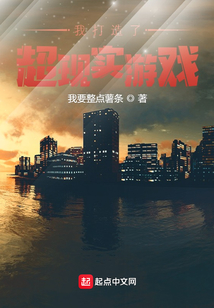 我打造了超现实游戏