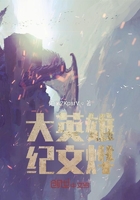 大英雄紀(jì)文燁？在線閱讀
