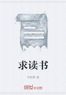 求讀書