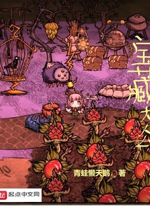 寶藏大公