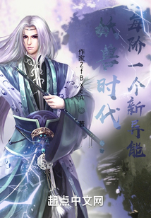 邪魔縱橫：每階一個新異能