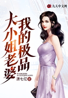 我的极品大小姐老婆在线阅读