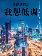 全職法師之我想低調在線閱讀