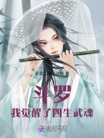 斗羅：我擁有了寶物系統！