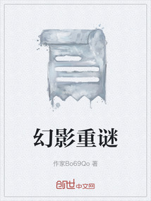 幻影重謎