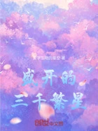 恋爱先从校园开始,再从科幻结束在线阅读