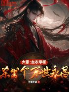 大秦：血衣宰相，殺出個萬世永昌在線閱讀