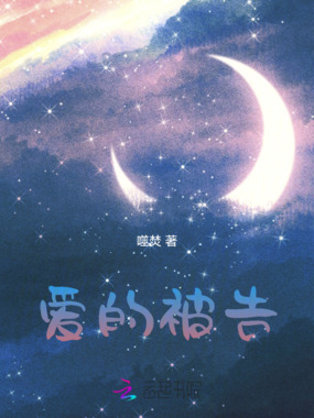 爱的被告在线阅读