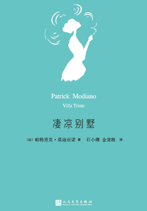 凄涼別墅