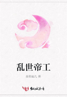 亂世帝工在線閱讀