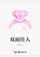 雙面佳人在線閱讀