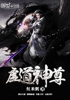 虛道神尊在線閱讀