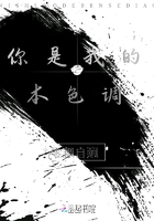 你是我的本色調(diào)在線閱讀