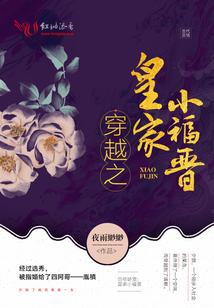 穿越之皇家小福晉