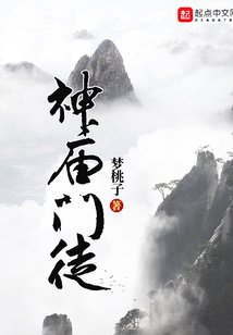 神廟門徒
